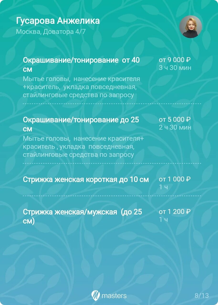 Фото салона