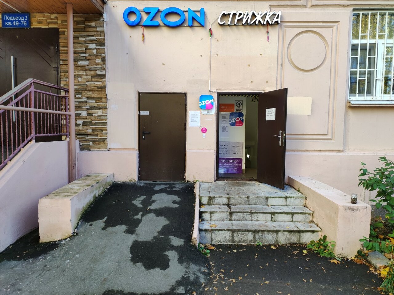 Фото салона