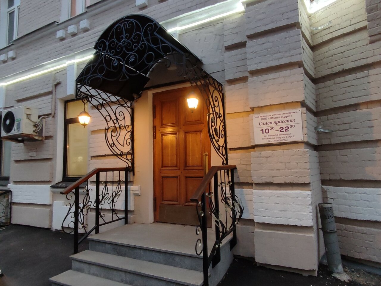 Фото салона