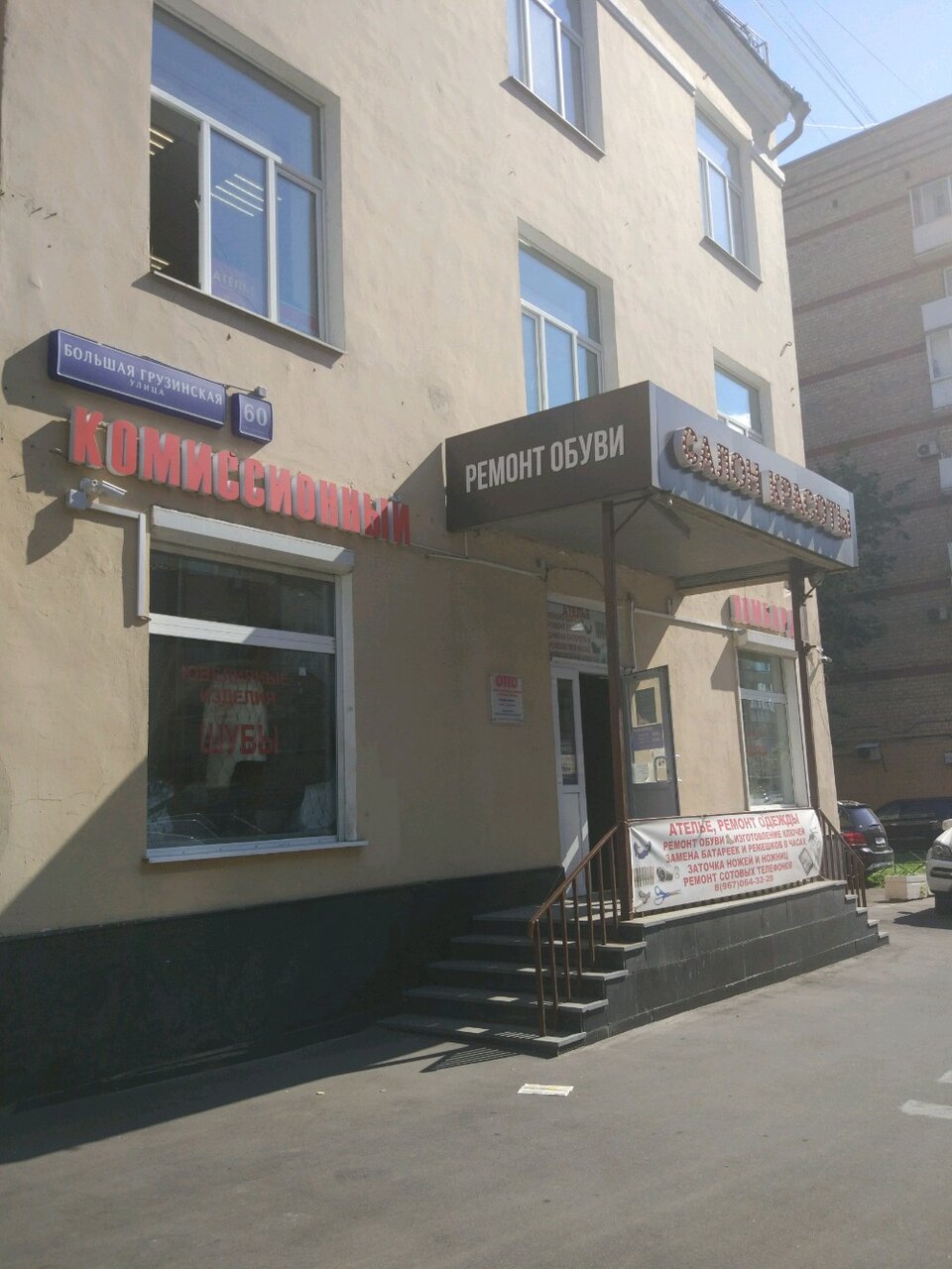 Фото салона