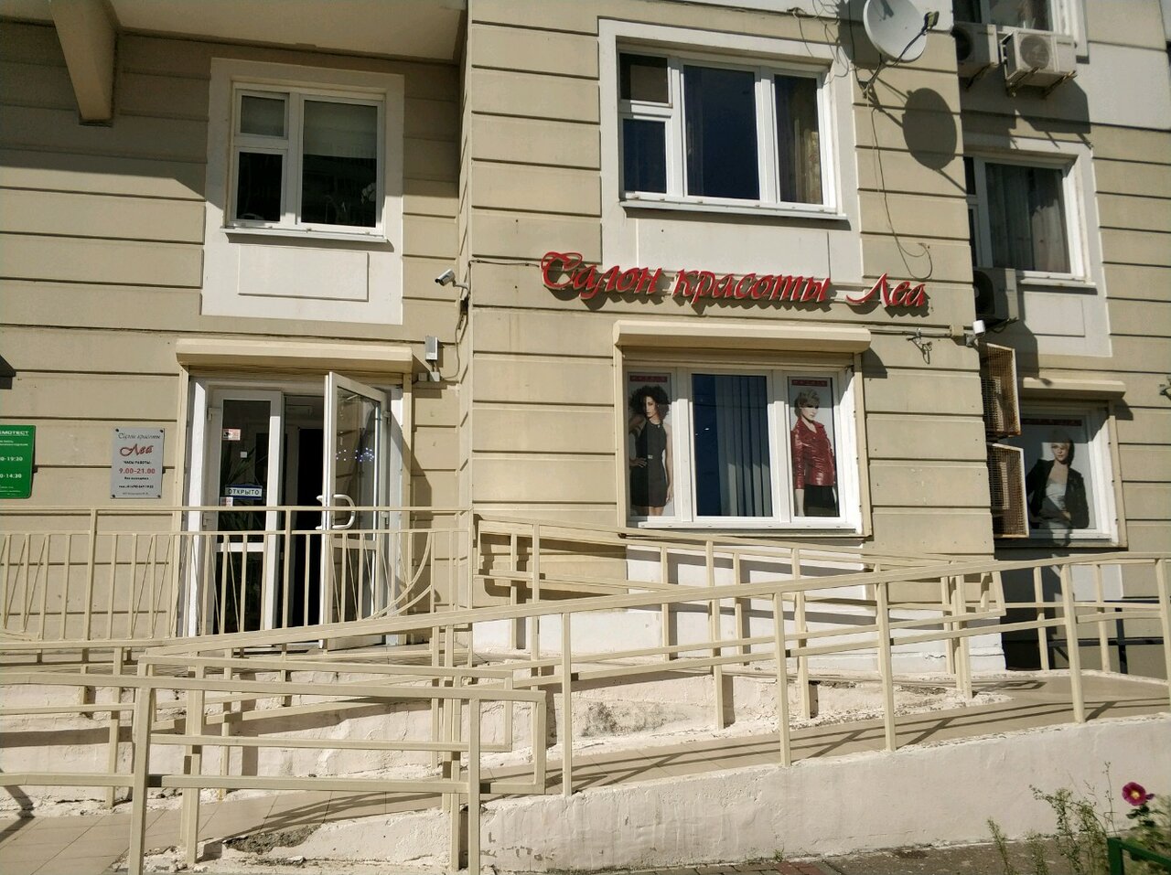 Фото салона