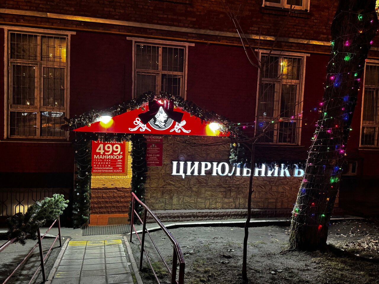 Фото салона