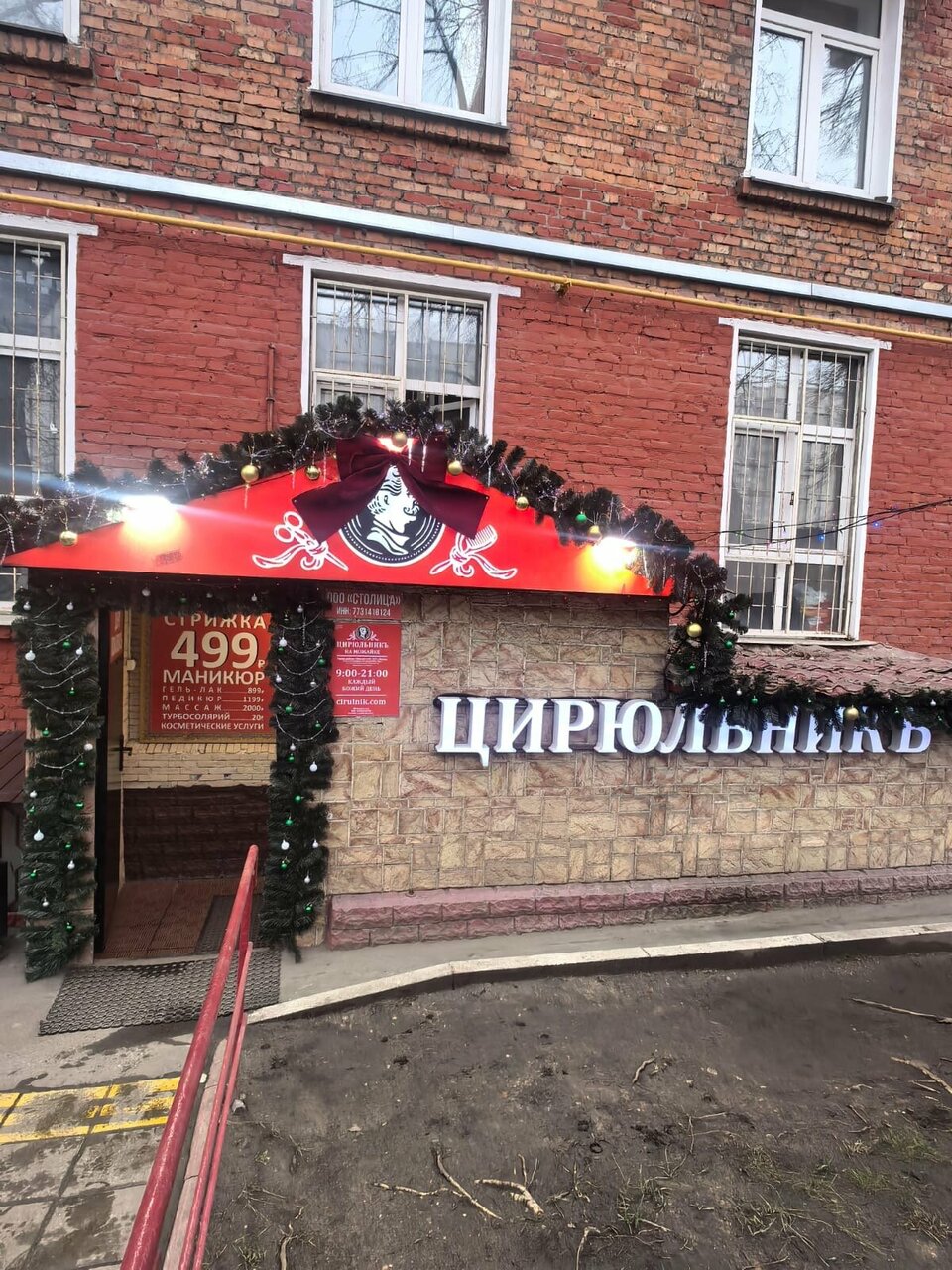 Фото салона
