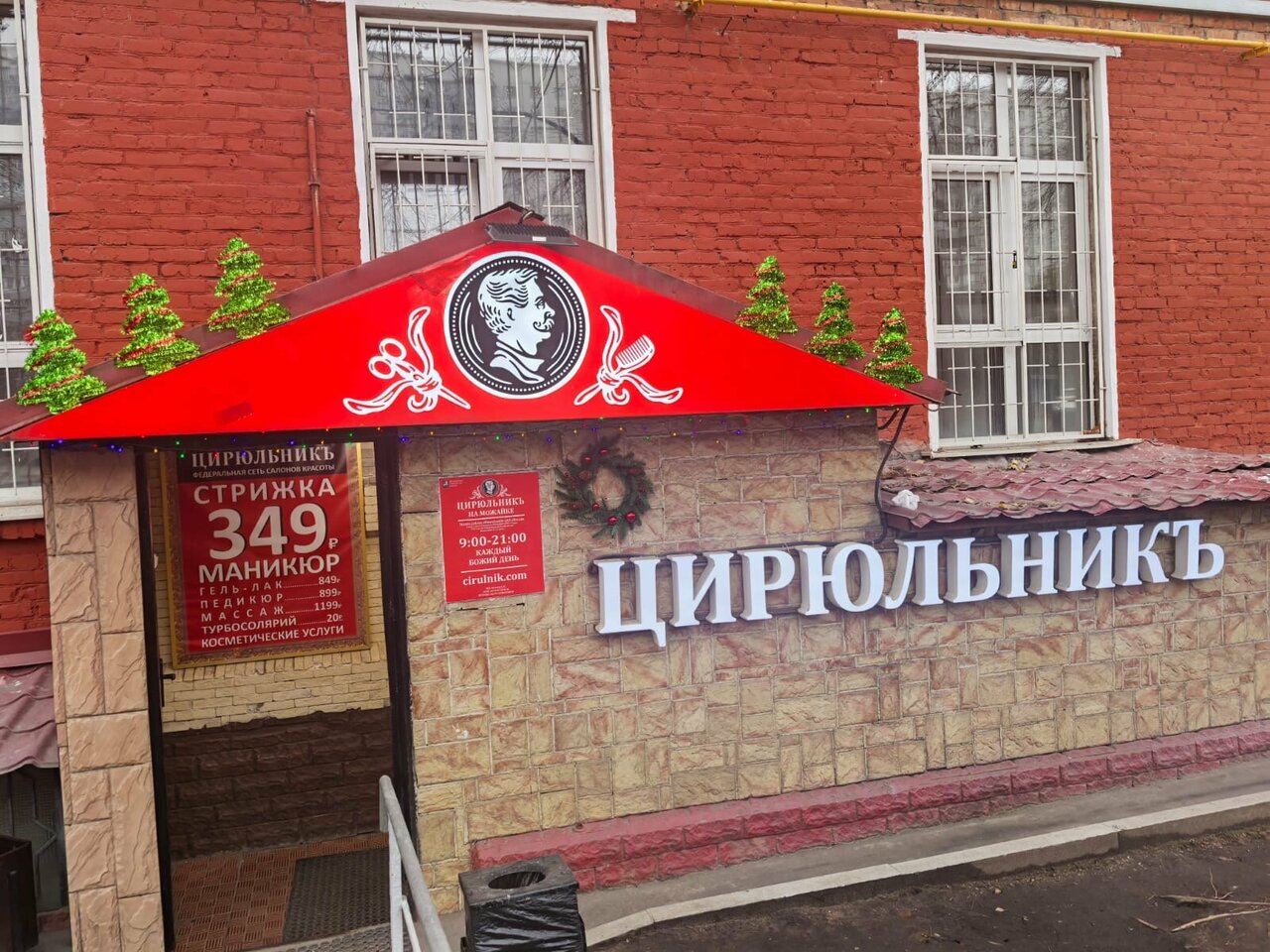 Фото салона