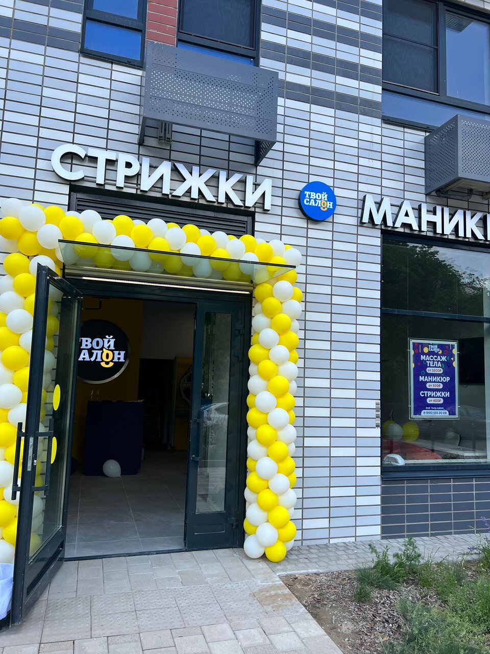 Фото салона