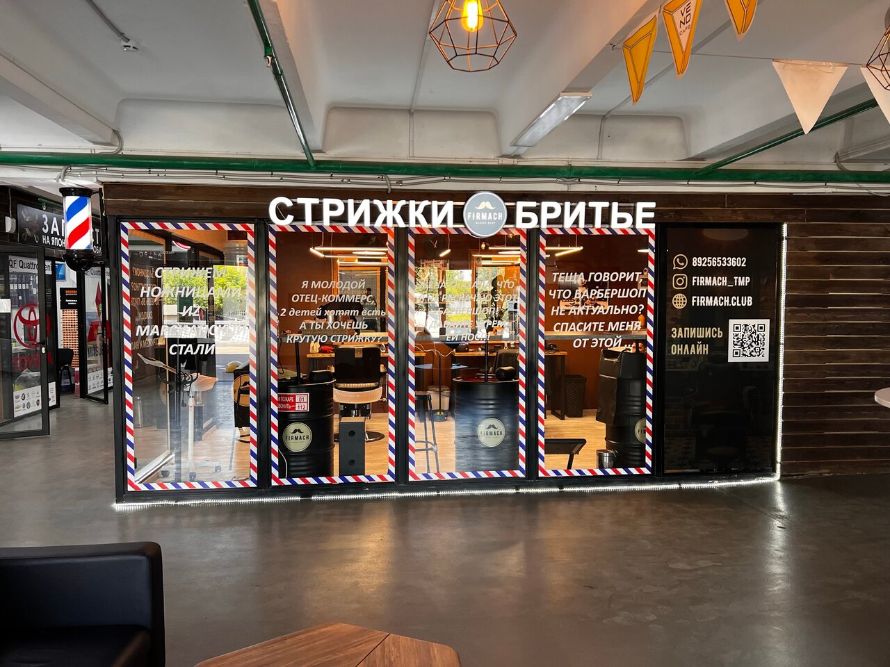 Фото салона