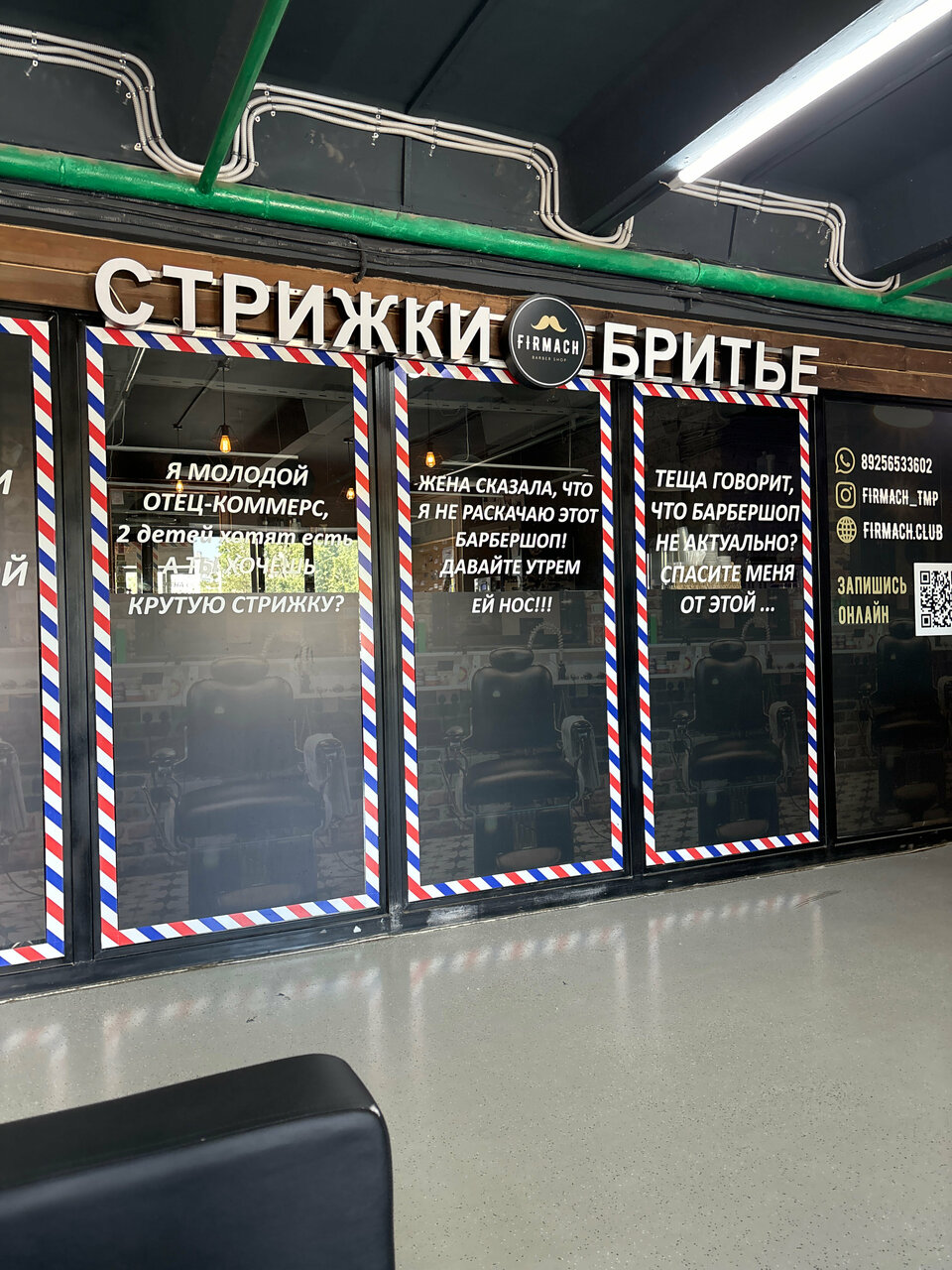 Фото салона