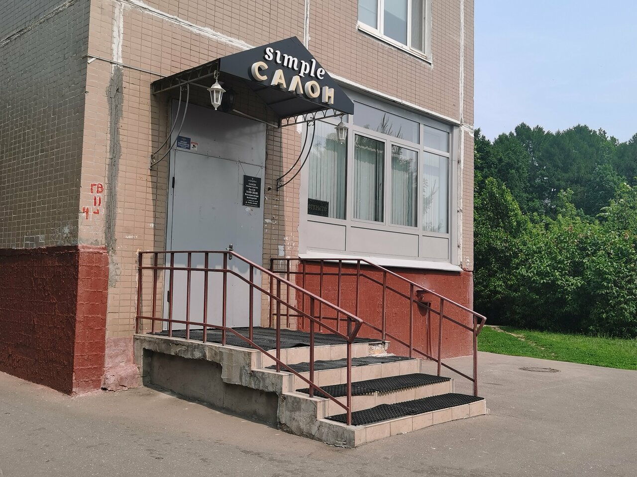 Фото салона