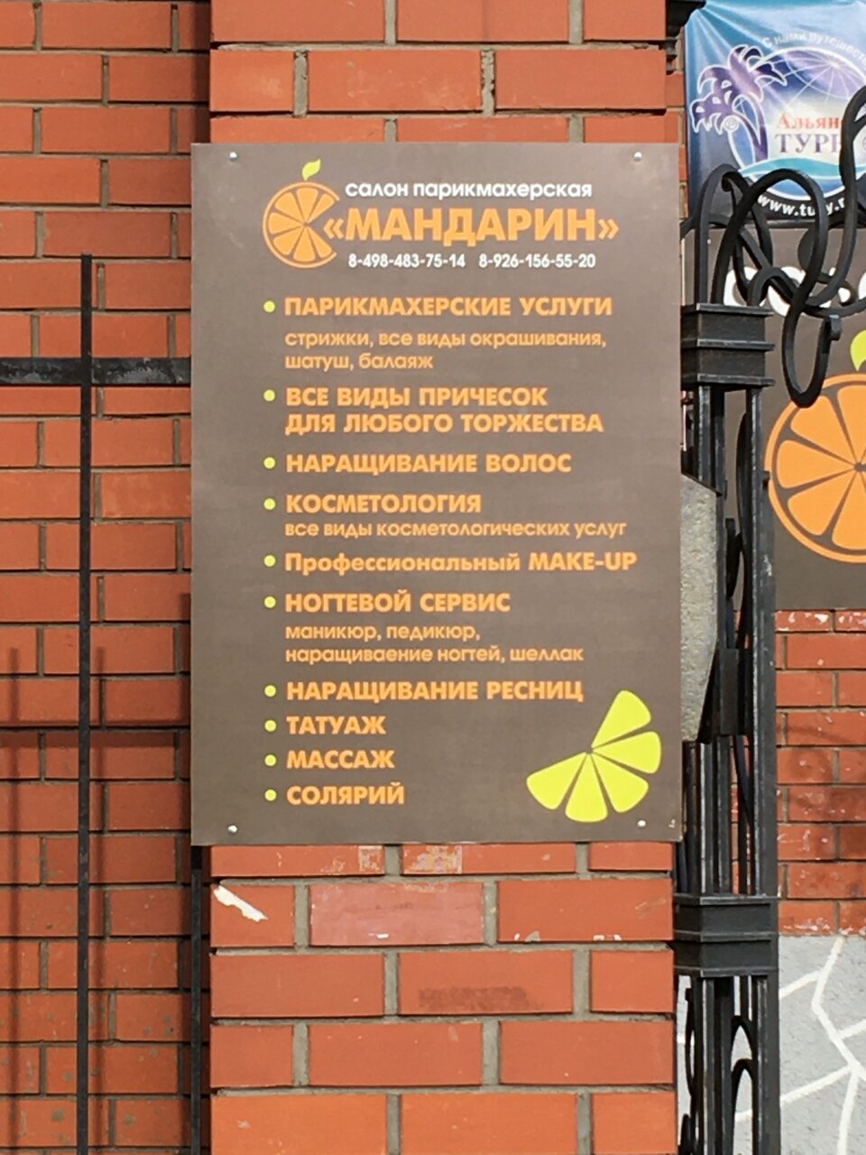 Фото салона