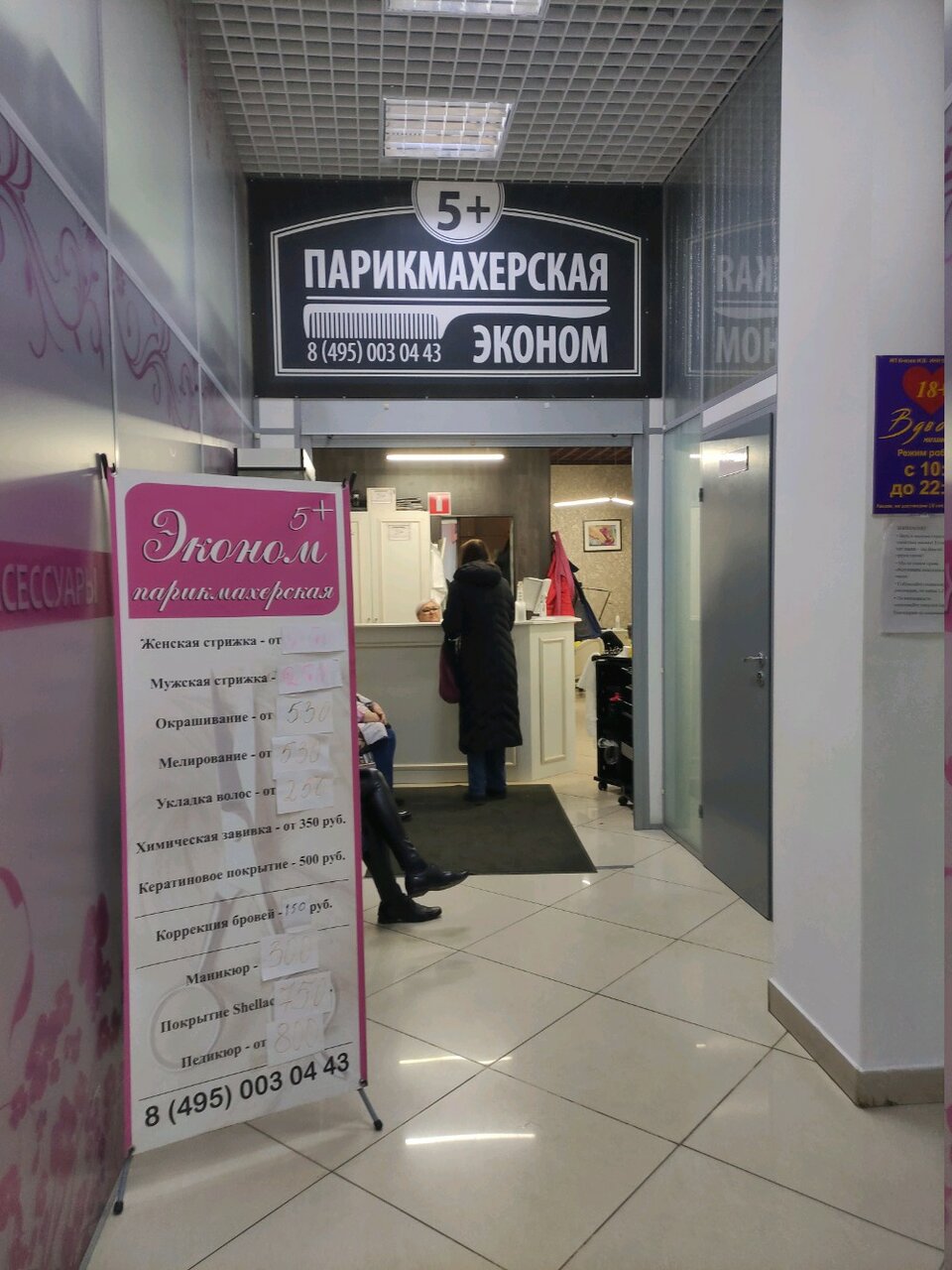 Фото салона