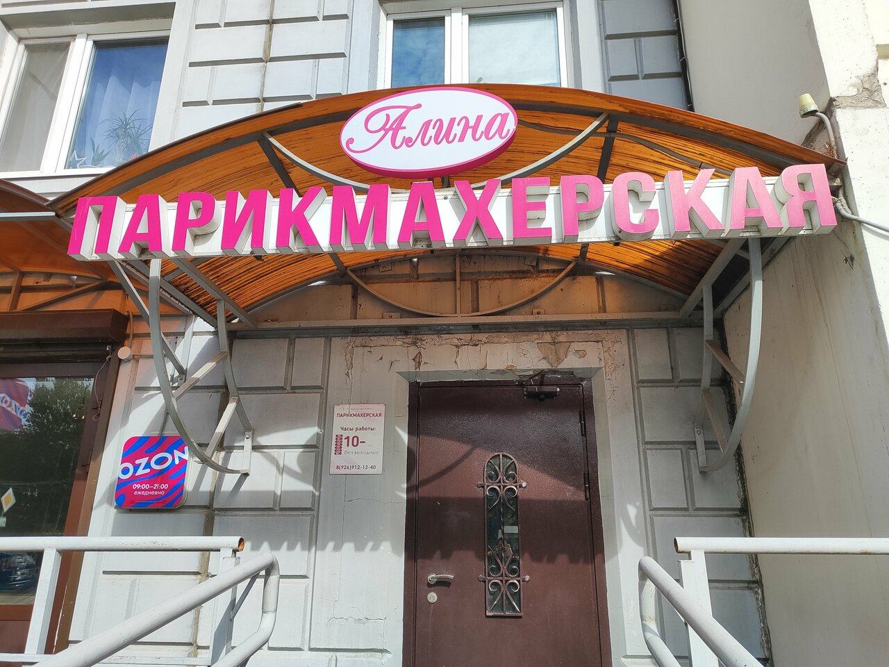 Фото салона