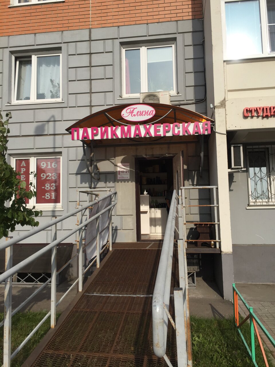 Фото салона