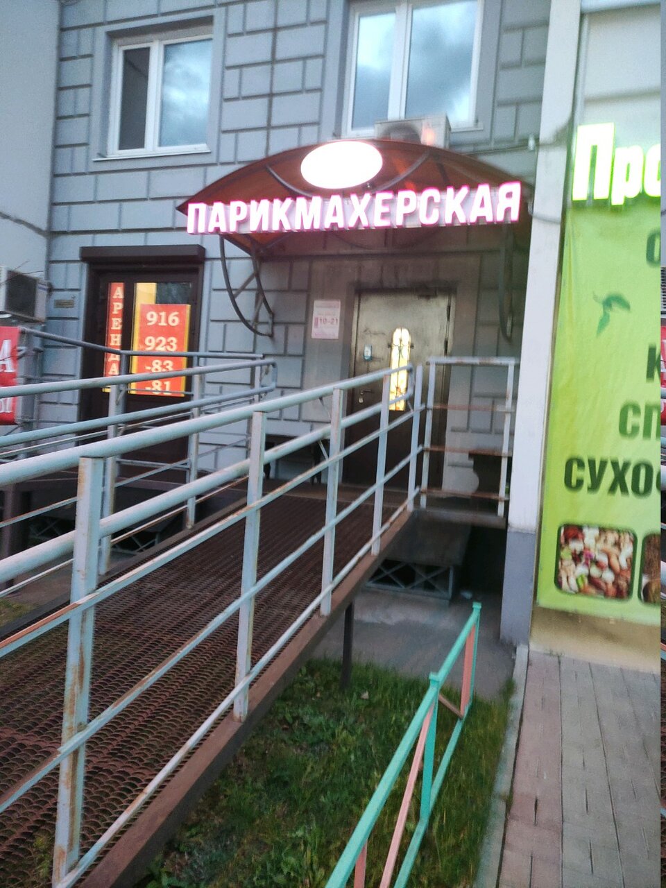 Фото салона