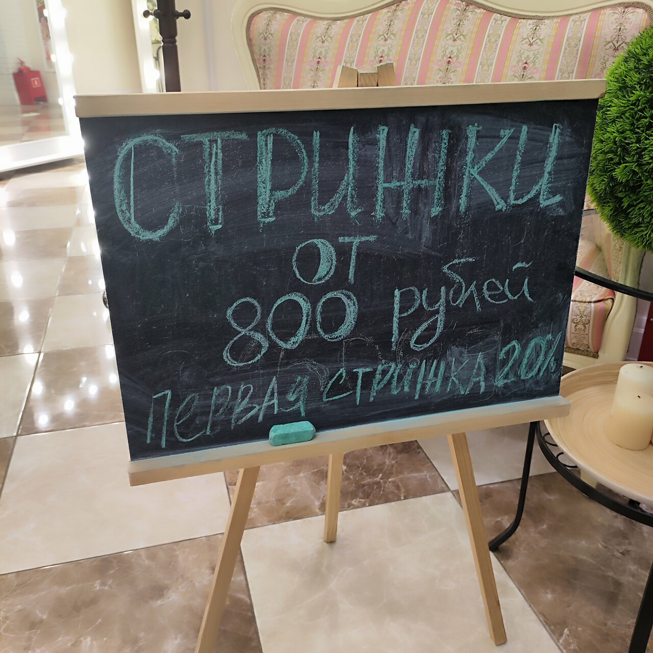 Фото салона