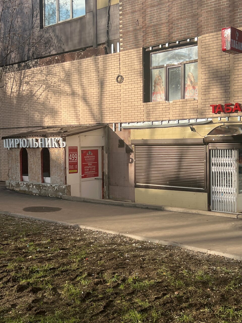 Фото салона