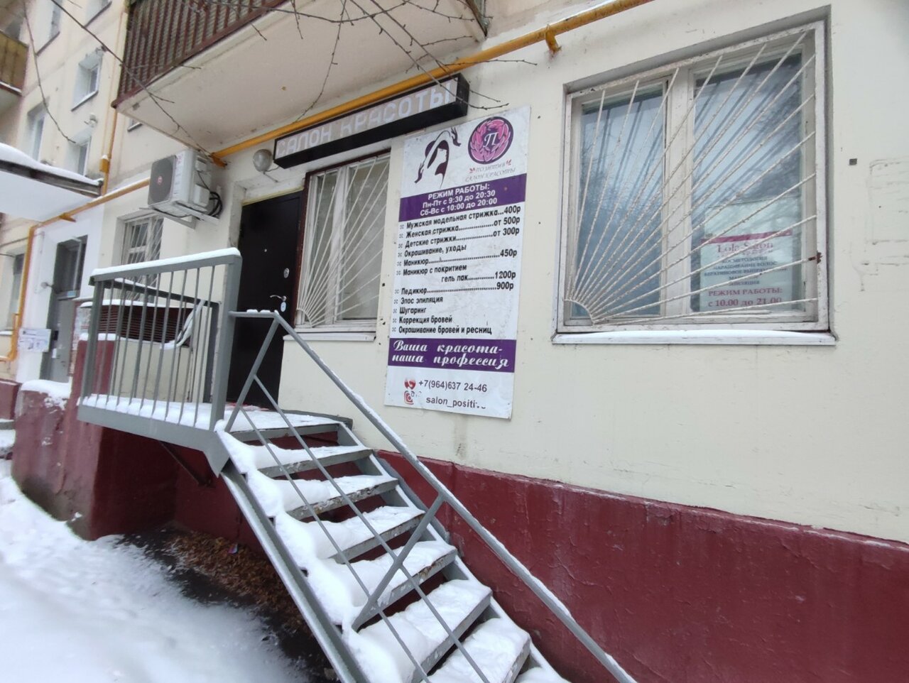 Фото салона