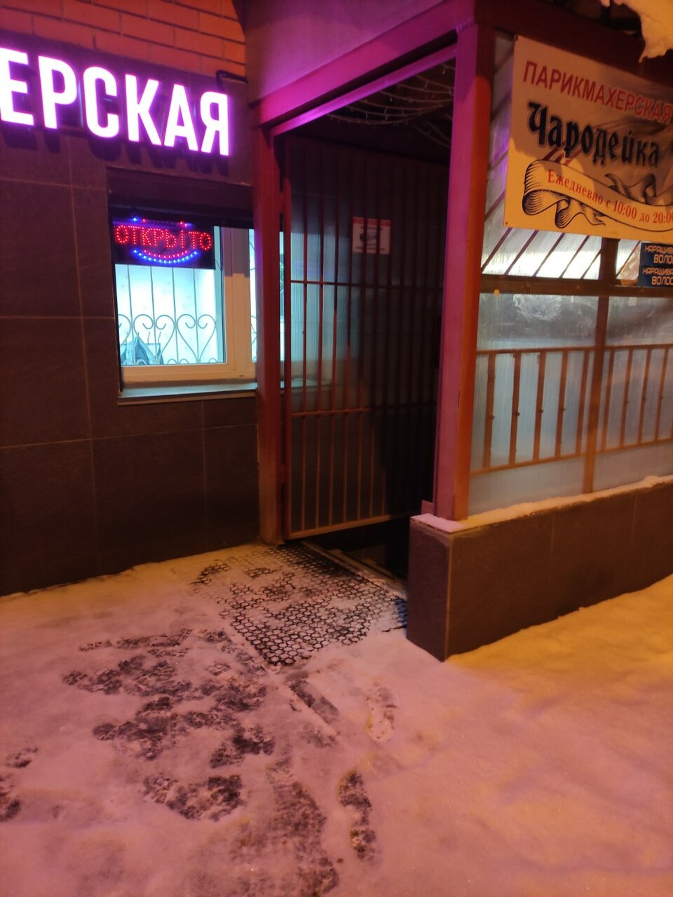 Фото салона