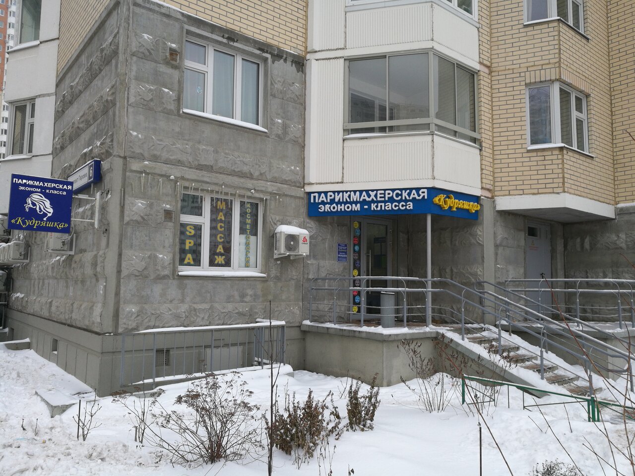 Фото салона