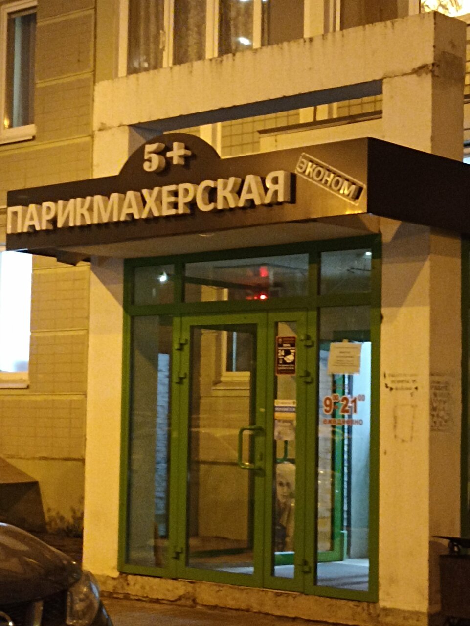 Фото салона