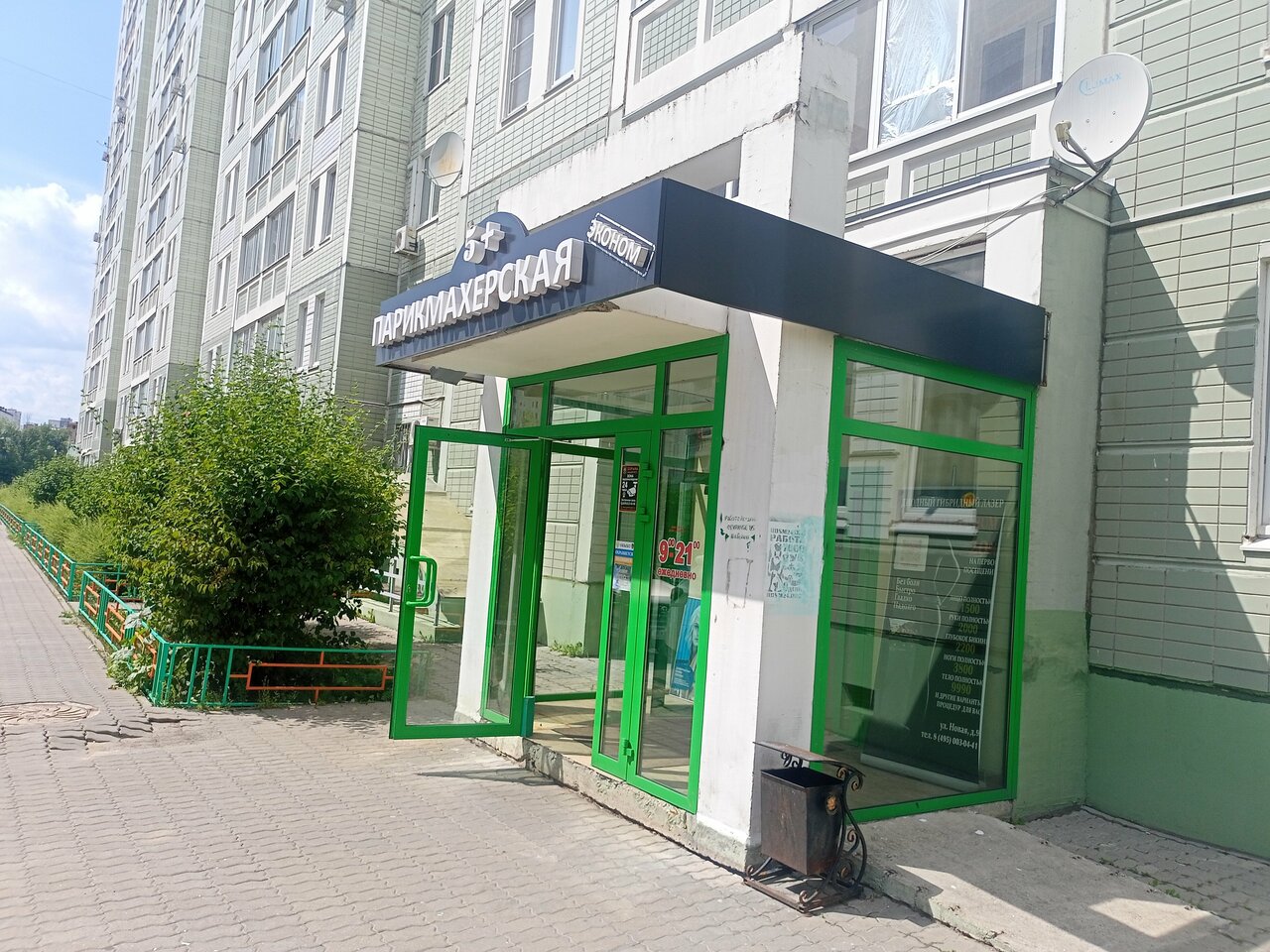 Фото салона