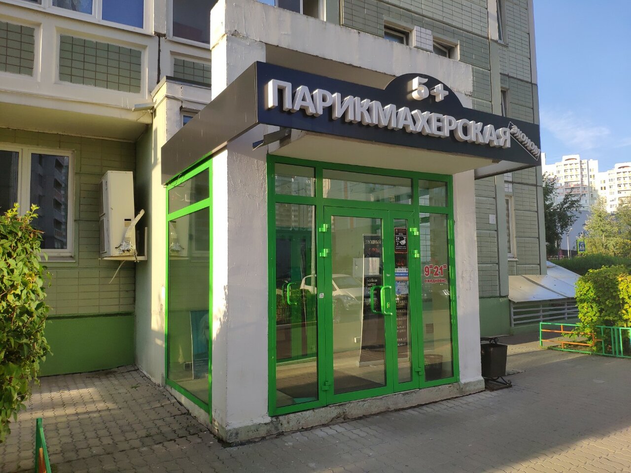 Фото салона