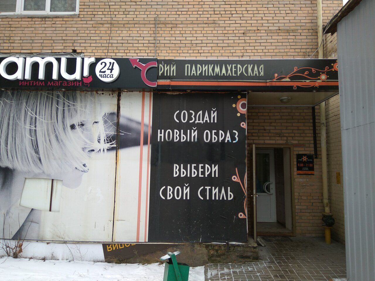 Фото салона