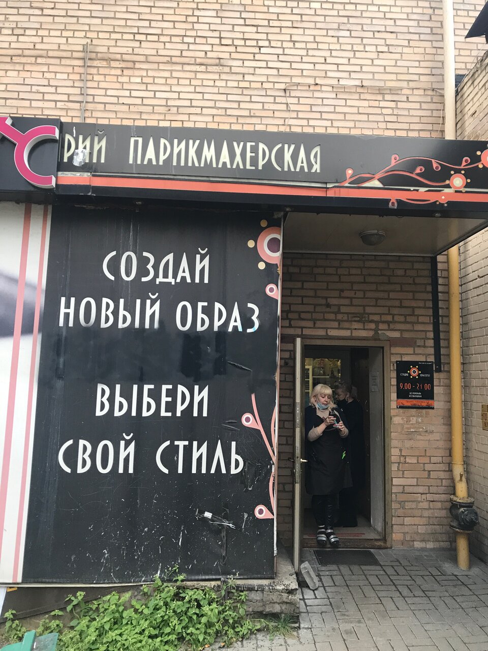 Фото салона