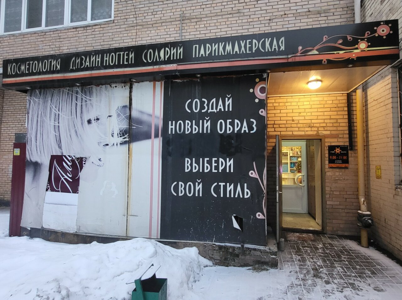 Фото салона