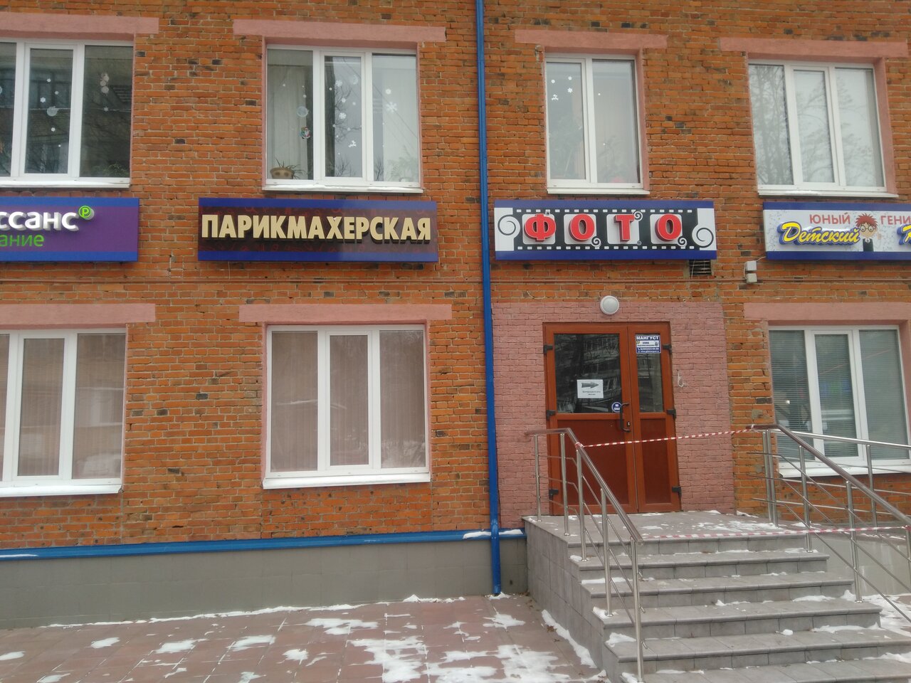 Фото салона