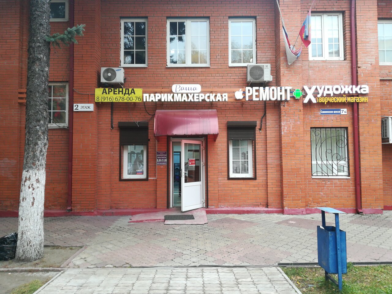 Фото салона