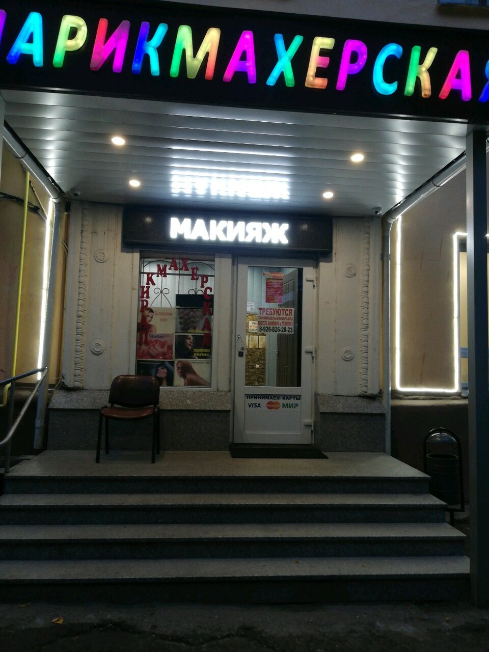 Фото салона
