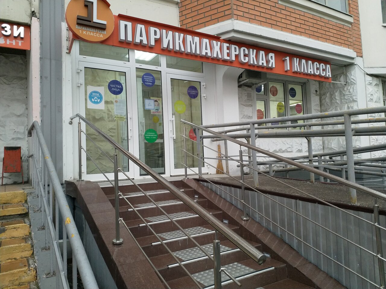 Фото салона