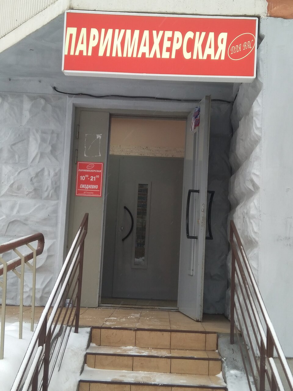 Фото салона