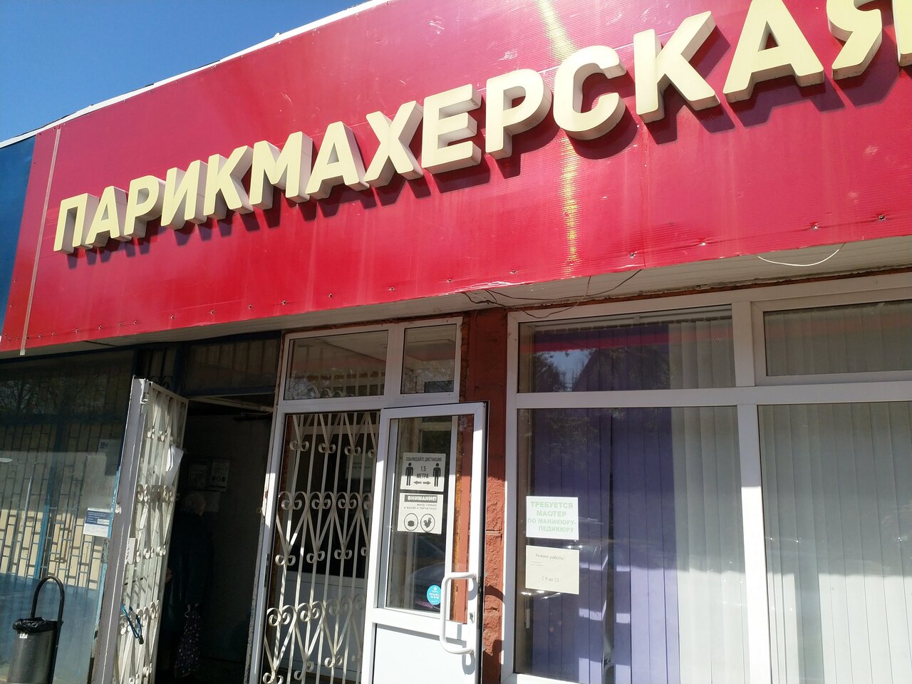 Фото салона