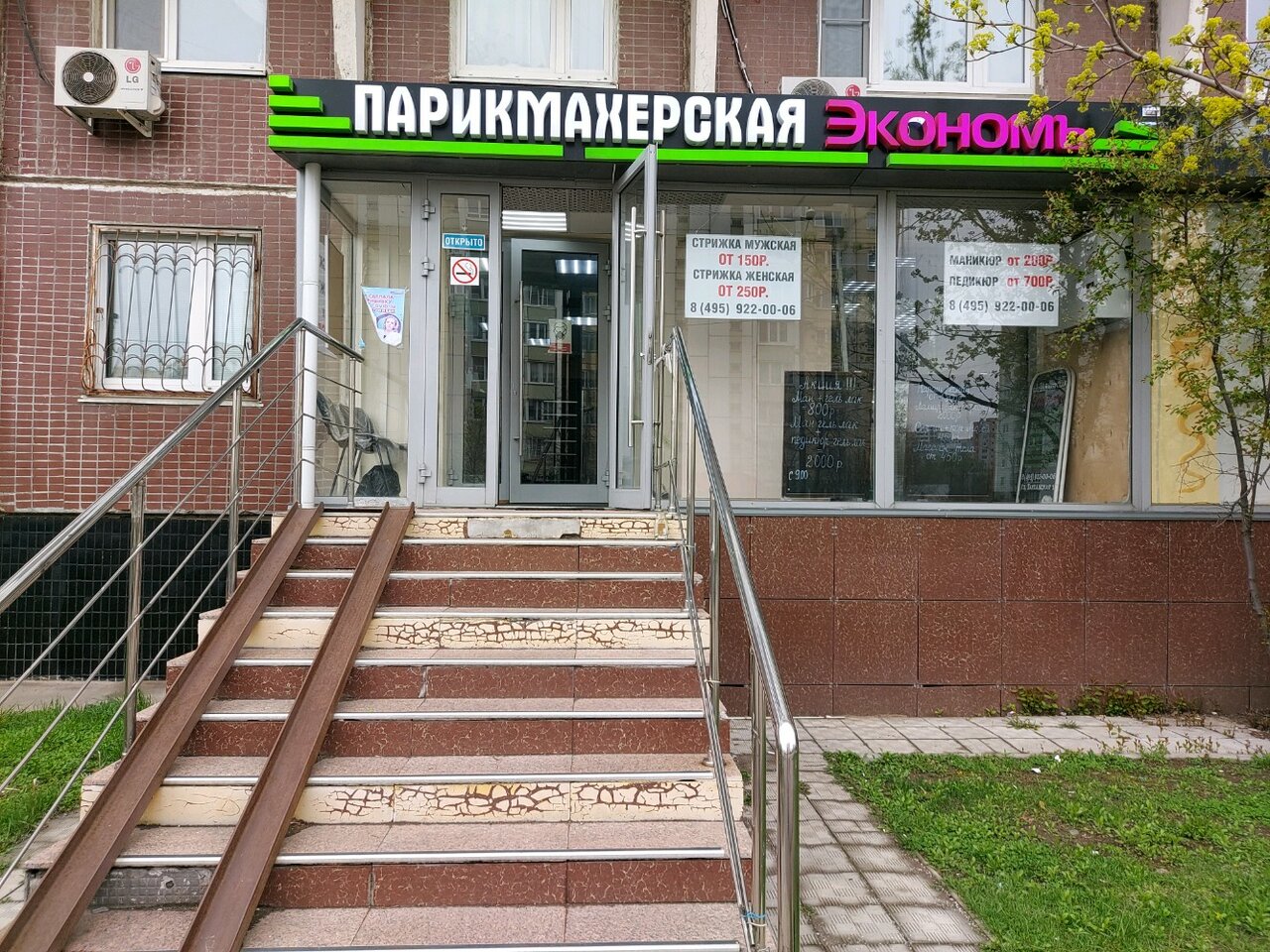 Фото салона