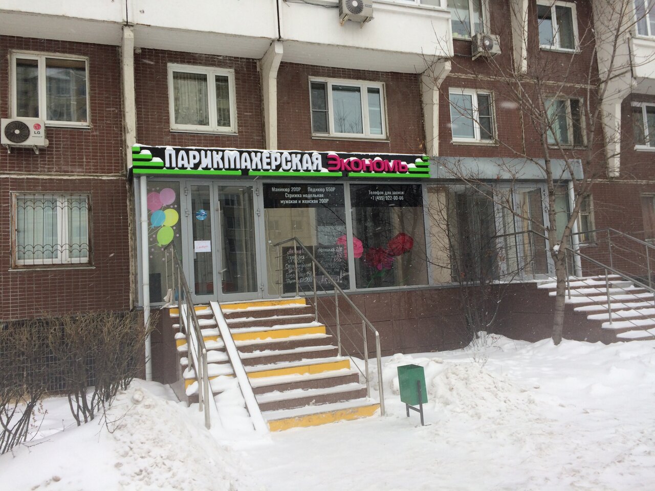 Фото салона
