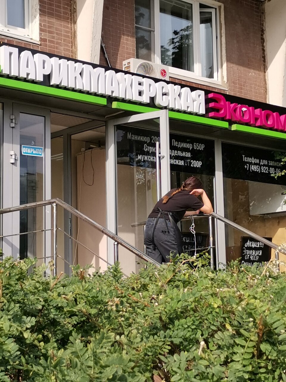 Фото салона