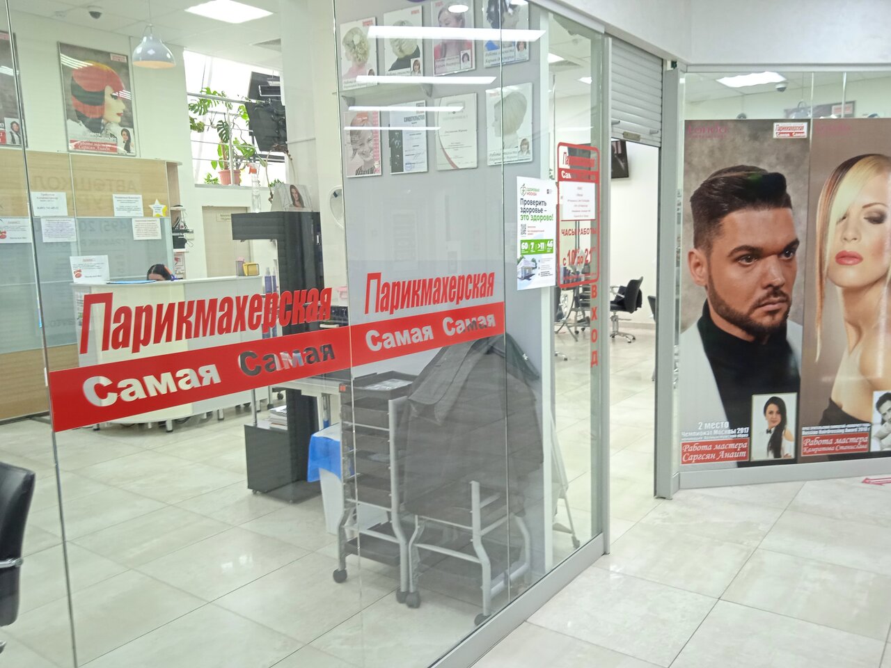 Фото салона