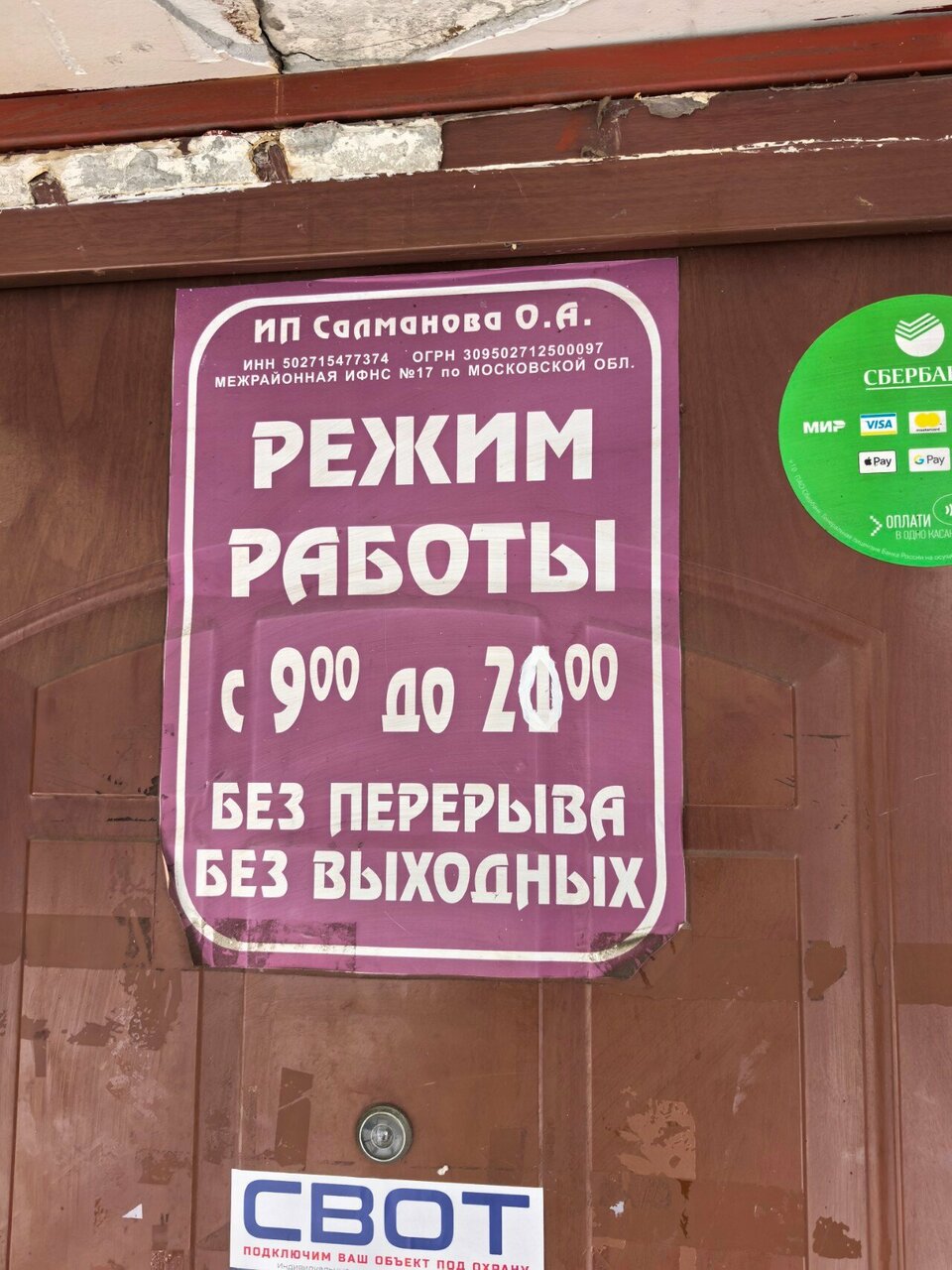 Фото салона
