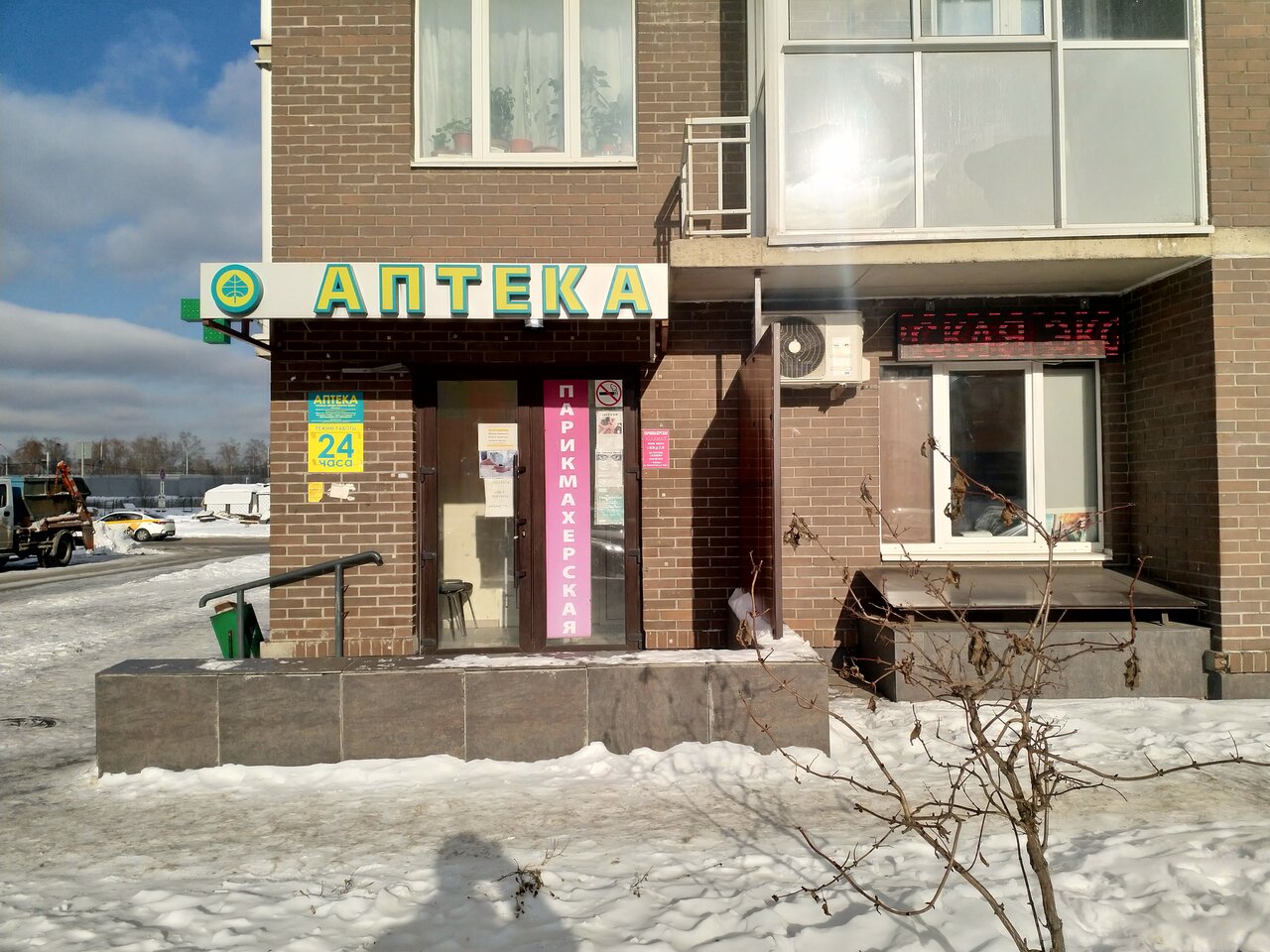 Фото салона