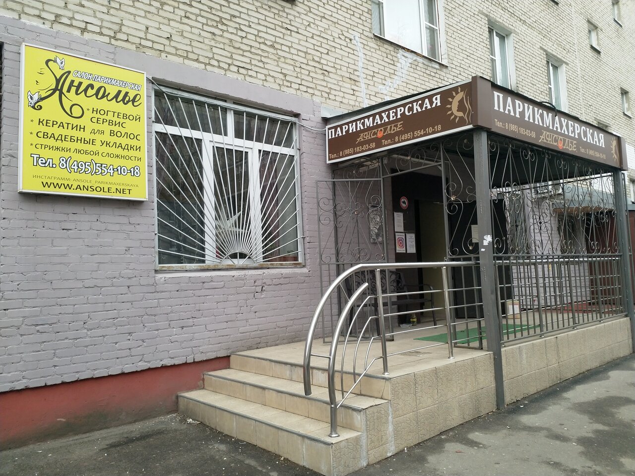 Фото салона