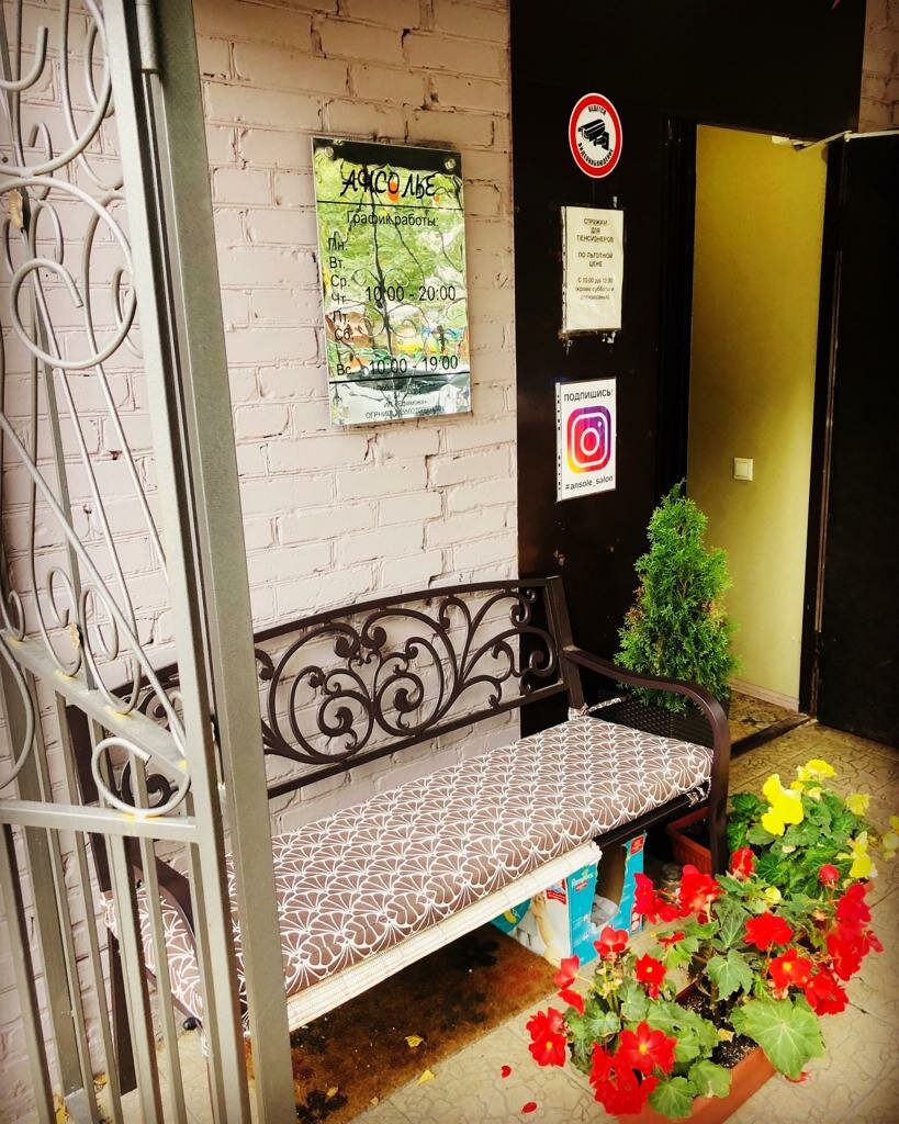 Фото салона