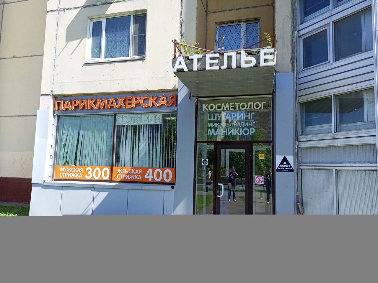 Фото салона