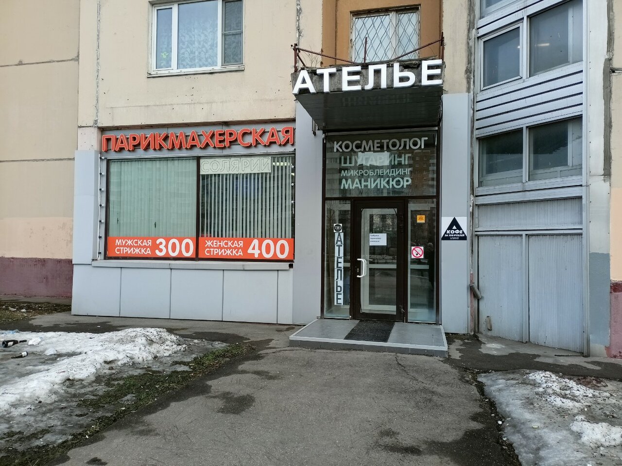Фото салона