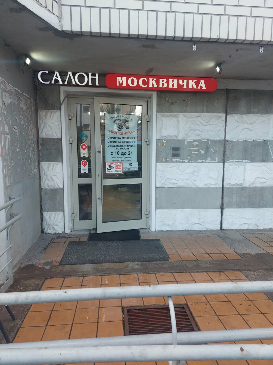 Фото салона