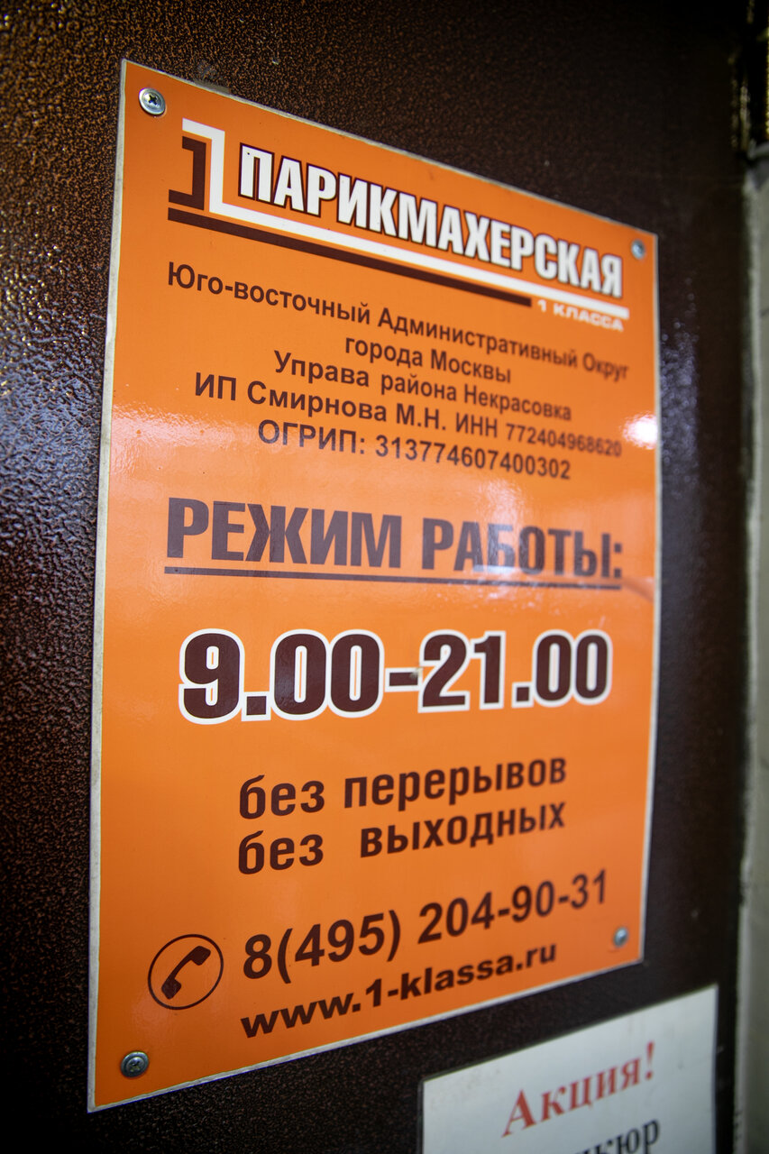 Фото салона
