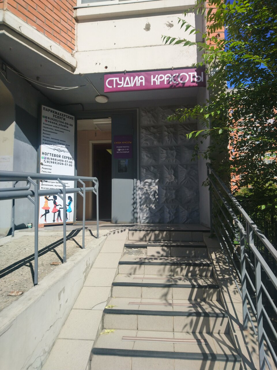 Фото салона