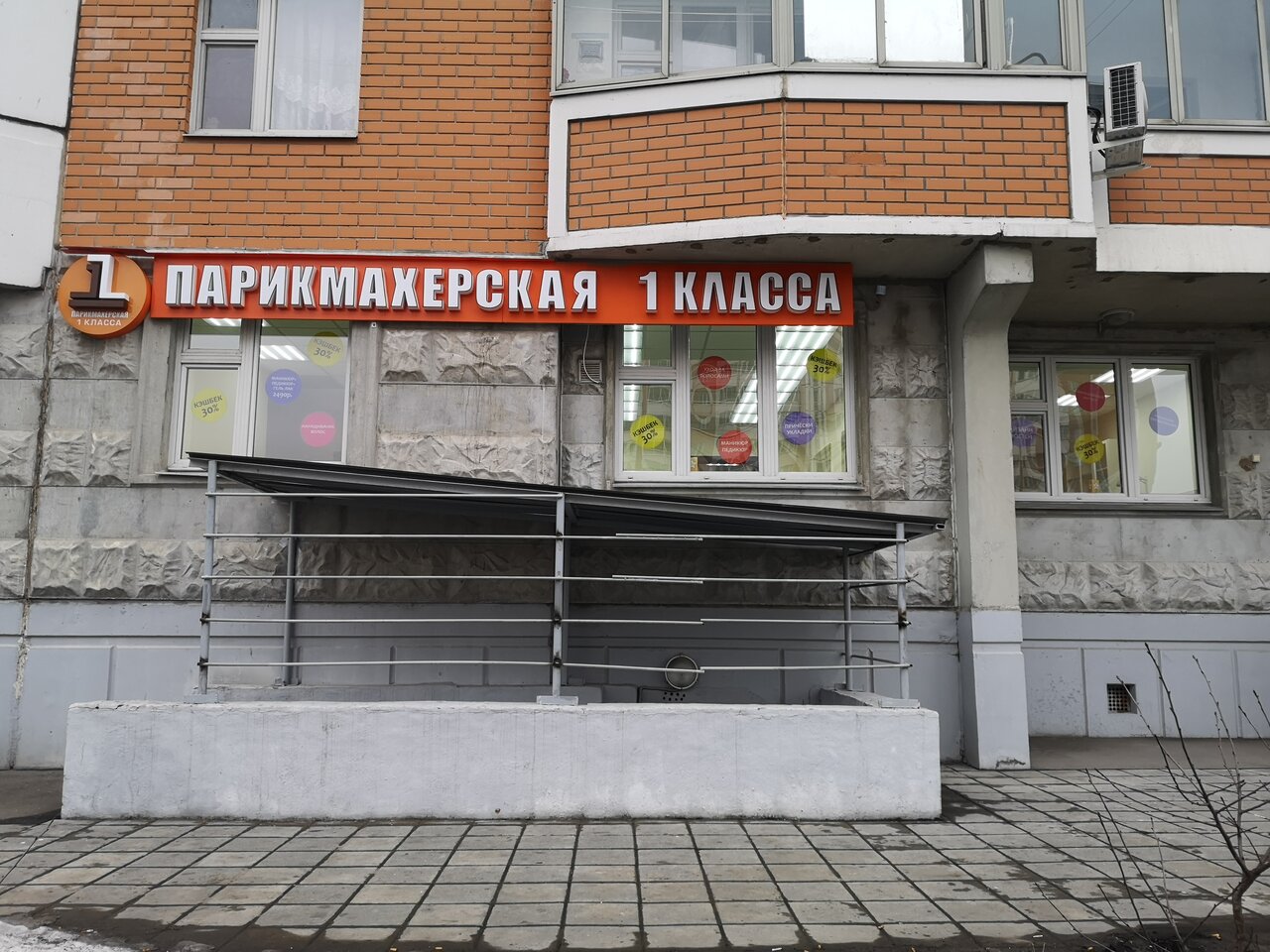 Фото салона