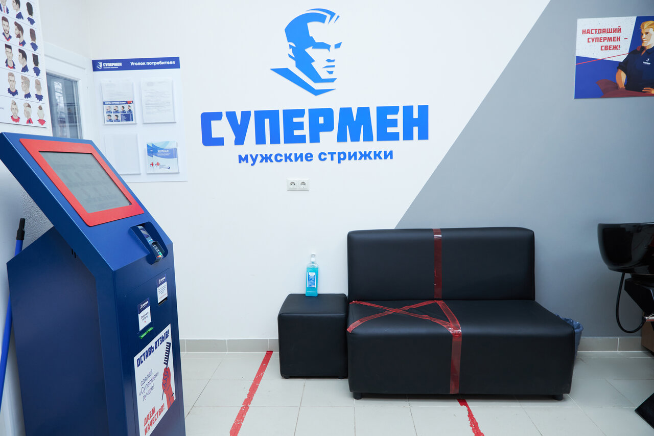Супермен