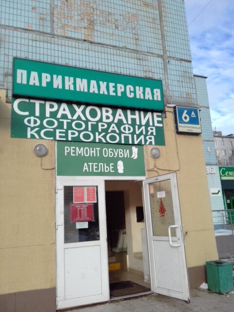 Фото салона
